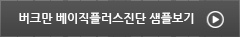 샘플보기