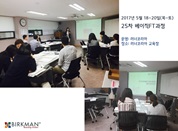 [17.05.18~20] 25차 베이직FT과정