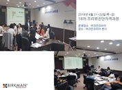 [18. 6. 21-22.] 18차 프리뷰자격과정