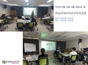 [20. 09. 18-19.] 49차 베이직 퍼실리테이터(FT)과정