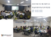 [20. 05. 21-23.] 48차 베이직 퍼실리테이터(FT)과정