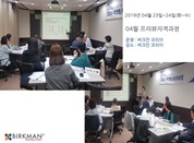 [19. 04. 23-24.] 기획) 22차 프리뷰자격과정