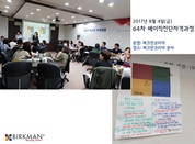 [17.8.4] 64차 베이직진단자격과정