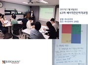 [17.7.14] 63차 베이직진단자격과정