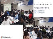 [19. 03. 28-29.] 21차 프리뷰자격과정