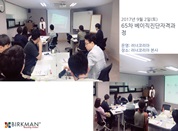 [17.9.2] 65차 베이직진단자격과정