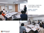 [18. 5. 24-26.] 33차 베이직FT과정