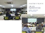 [20. 04. 16-18.] 기획_47차 베이직 퍼실리테이터(FT)과정