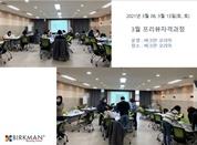 [21.03.06, 03.13] 34차 프리뷰자격과정