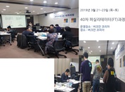 [19. 3. 21-23.] 40차 베이직 퍼실리테이터(FT)과정
