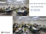 [20.07.23-07.24] 30차 프리뷰자격과정