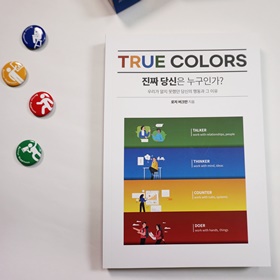 True Colors