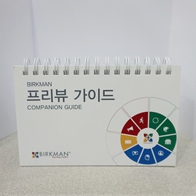 프리뷰 포켓가이드 - 품절